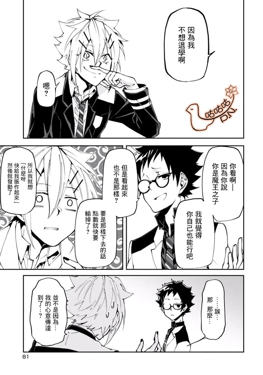 Page 81