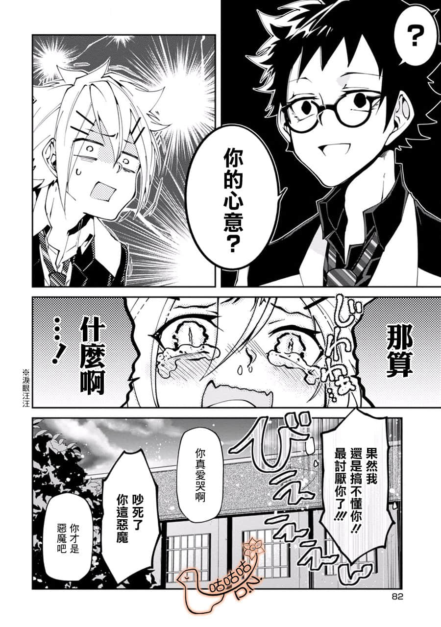 Page 82