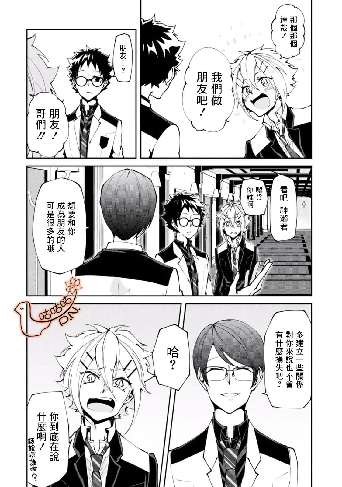 Page 26