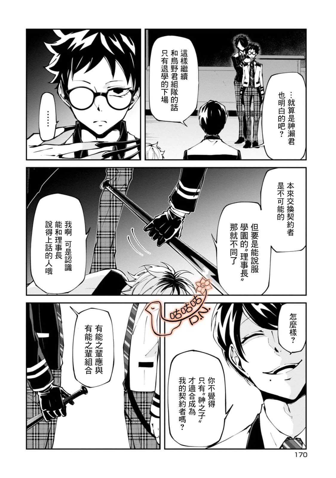 Page 20