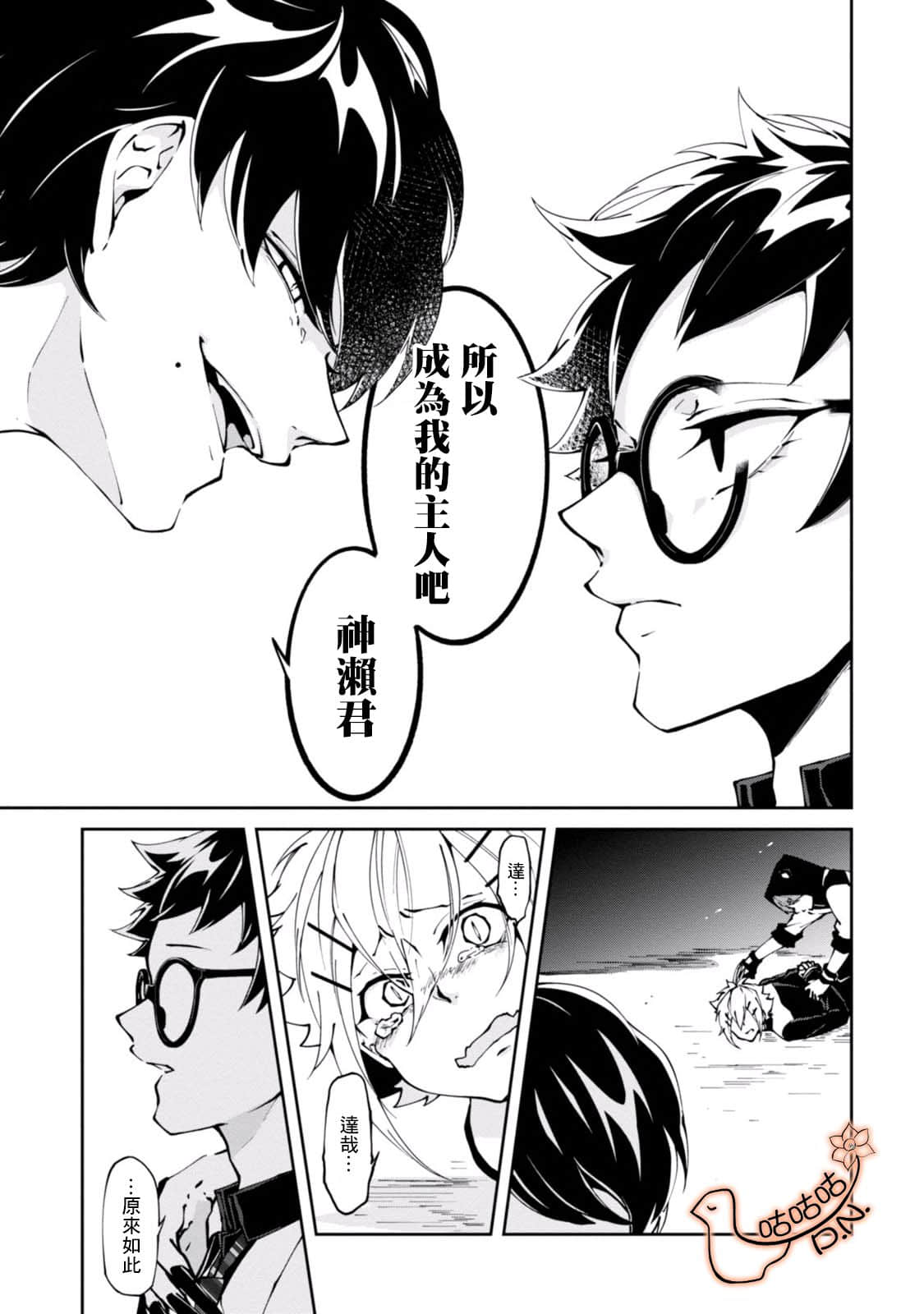 Page 21