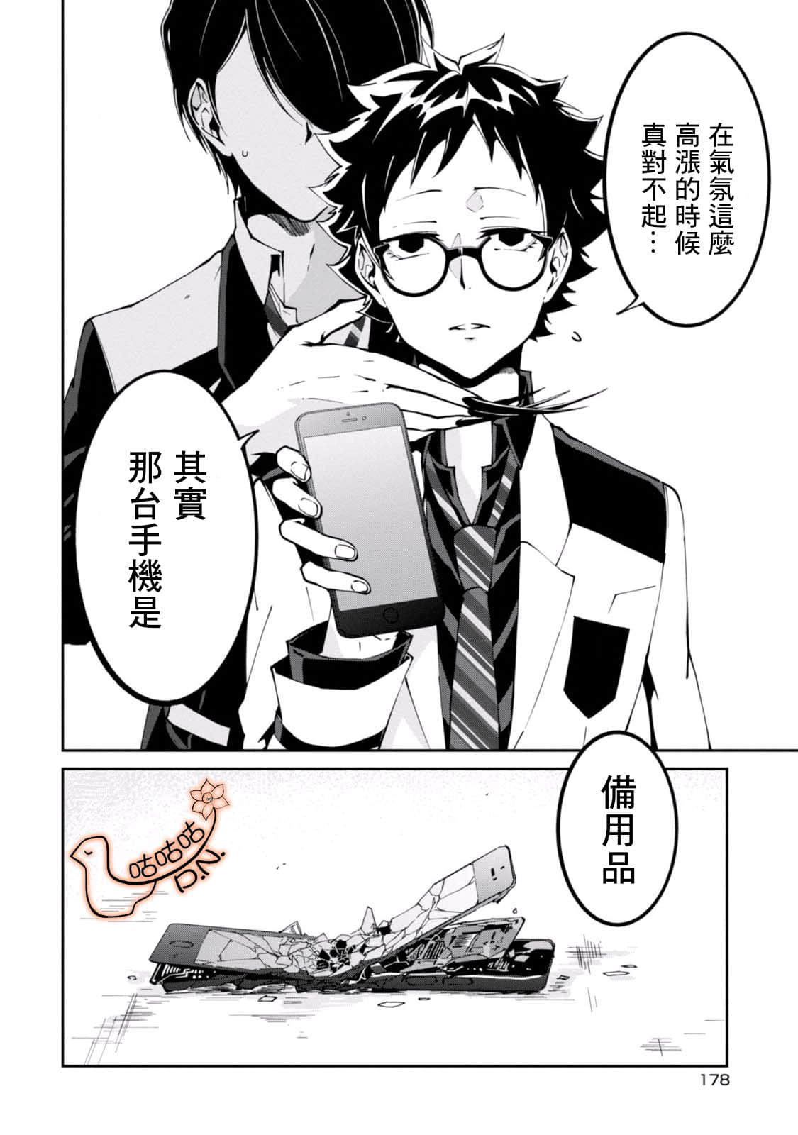 Page 28