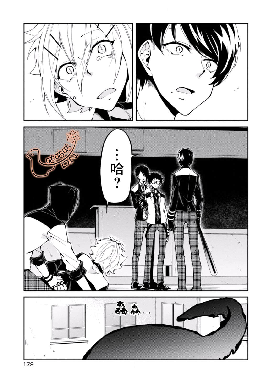Page 29