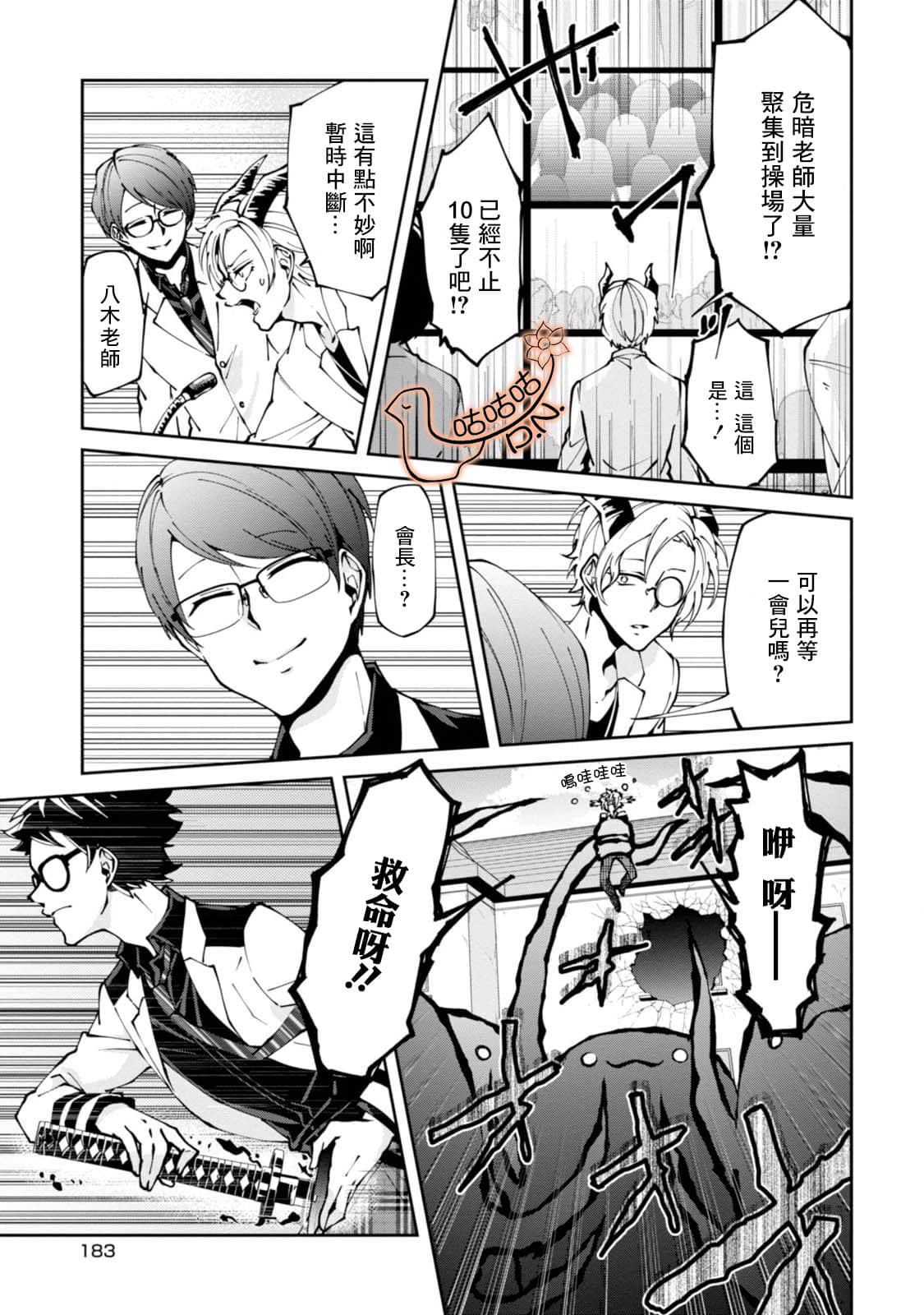 Page 33