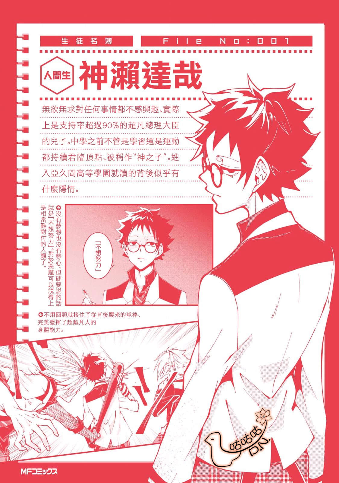 Page 37