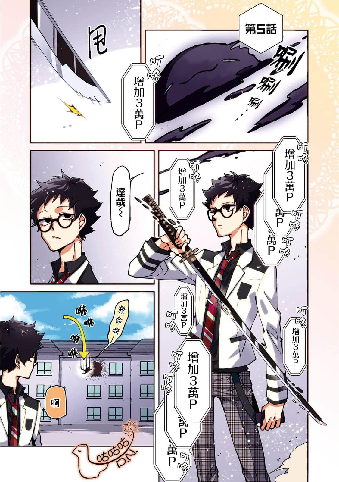Page 3