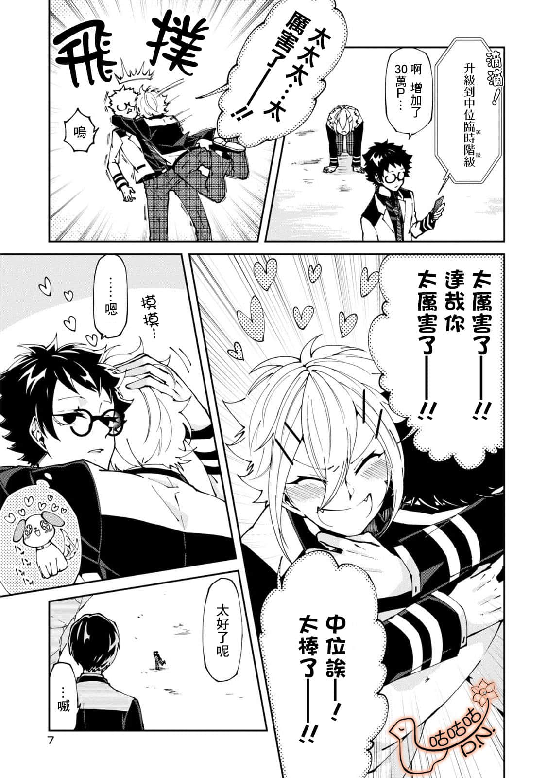 Page 7