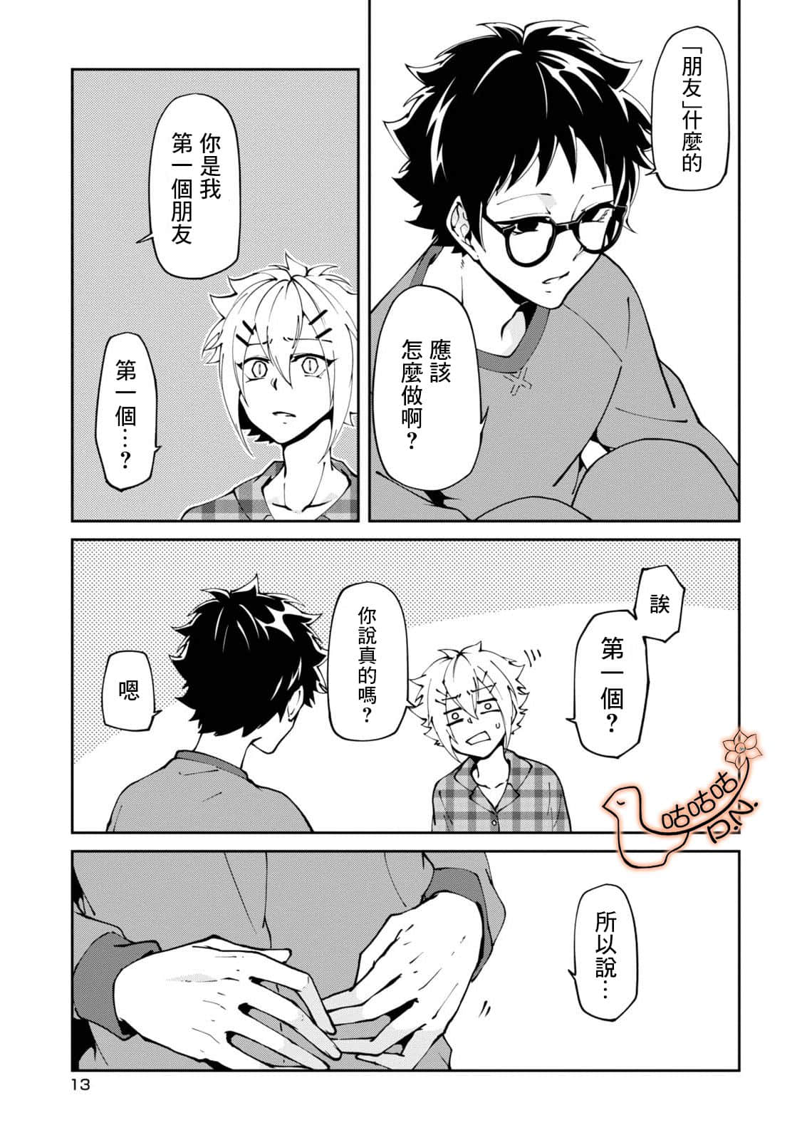 Page 13