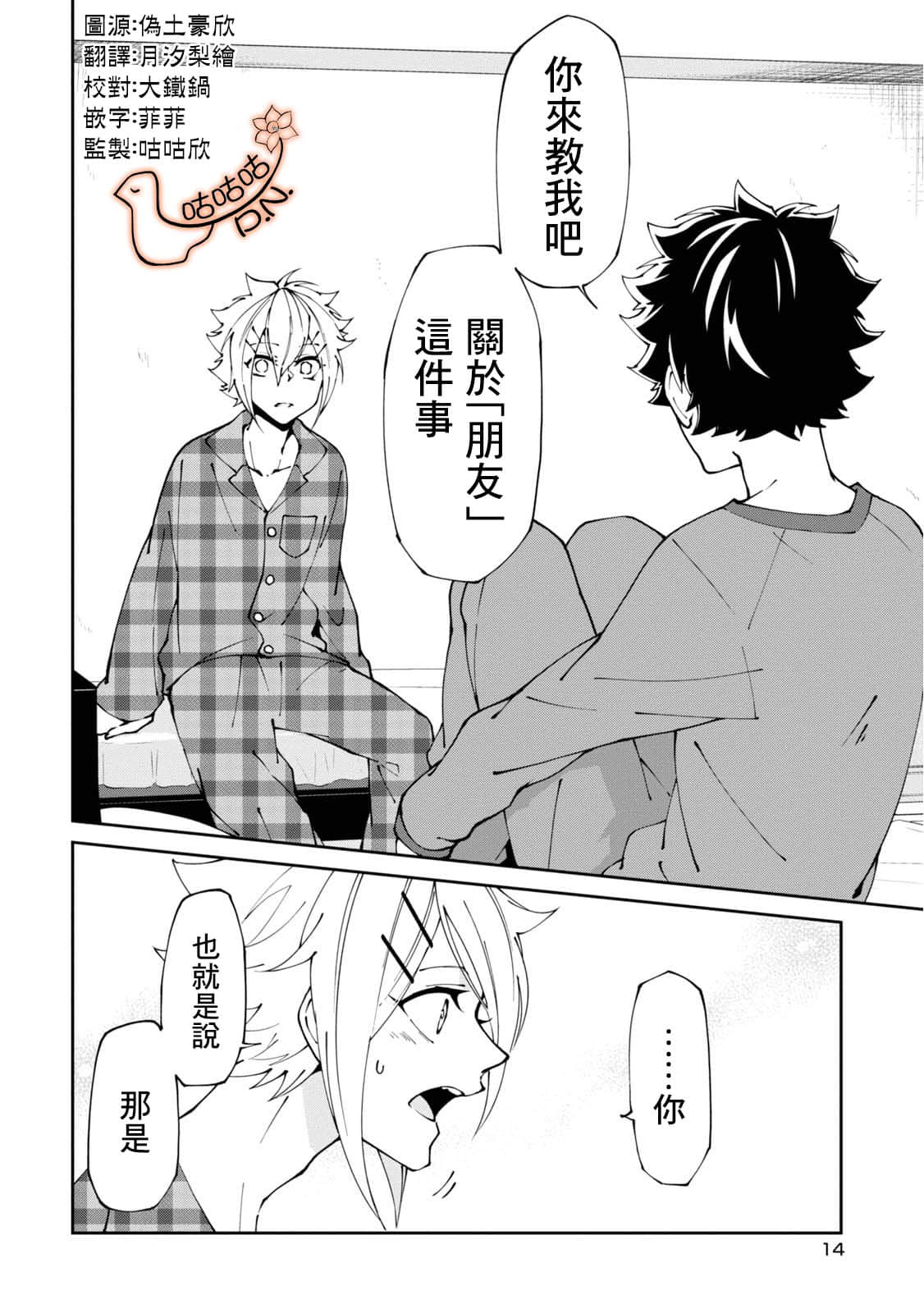 Page 14