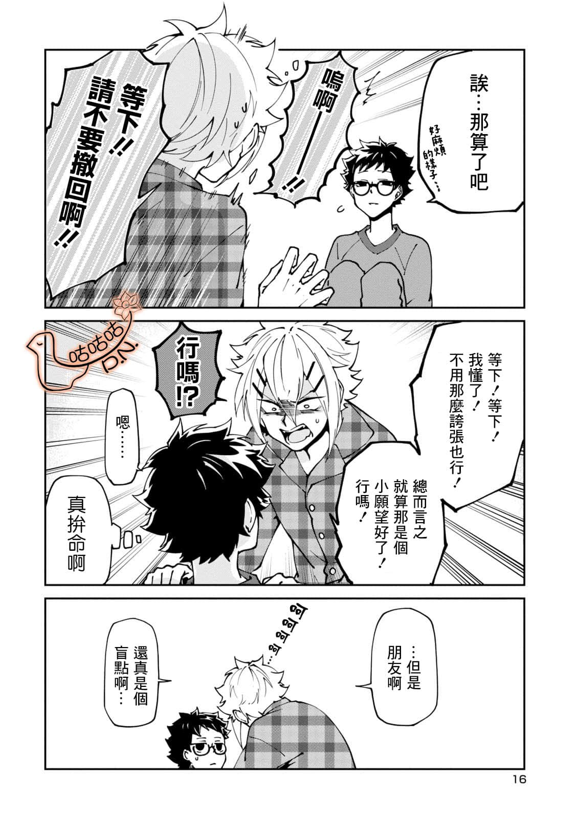 Page 16