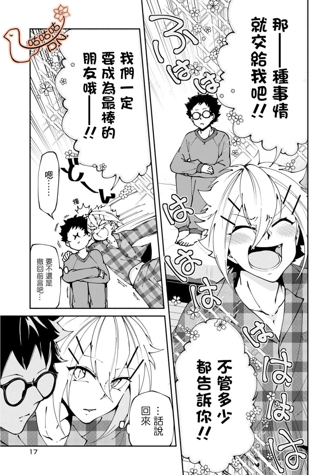 Page 17