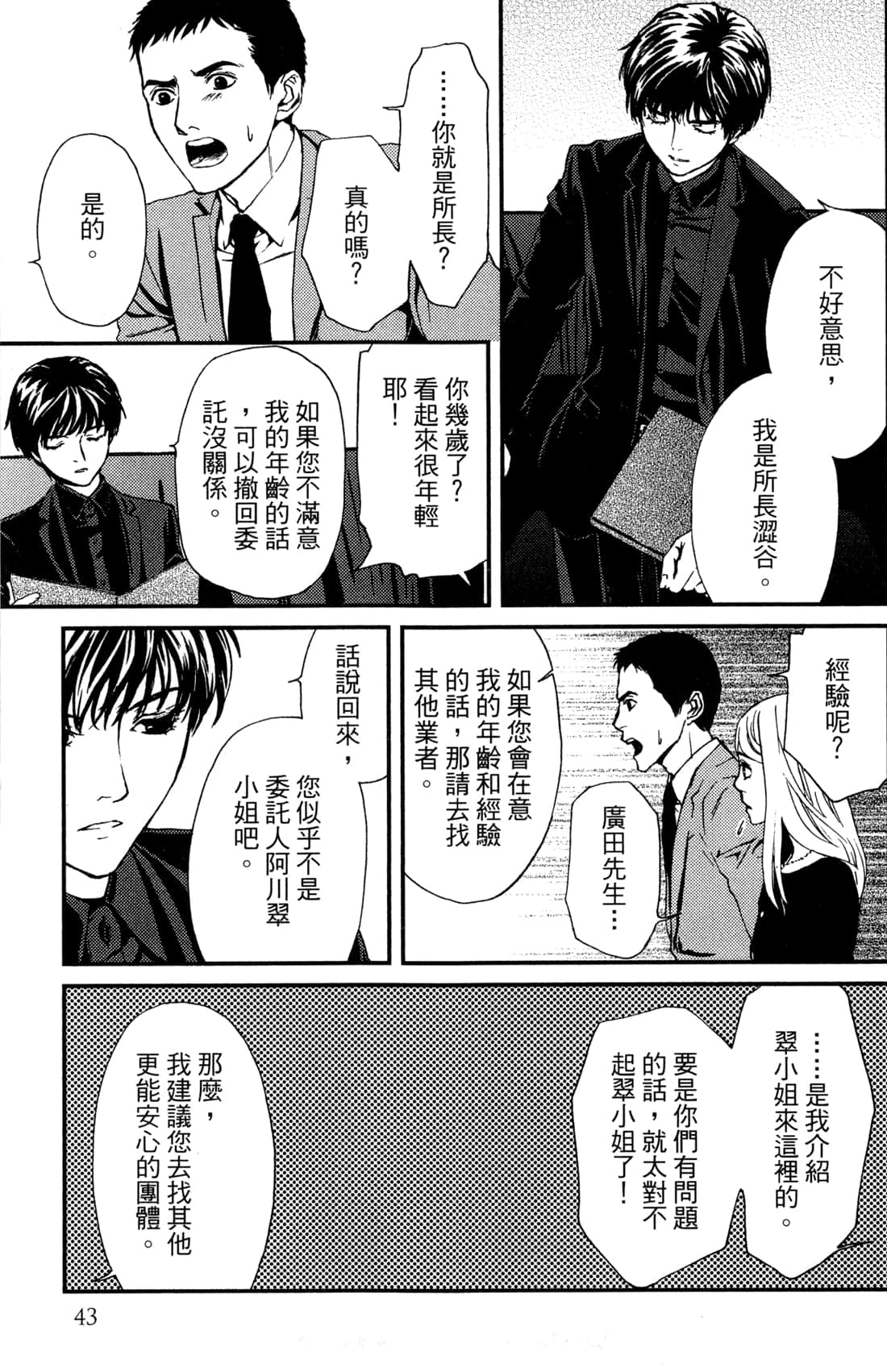 Page 45