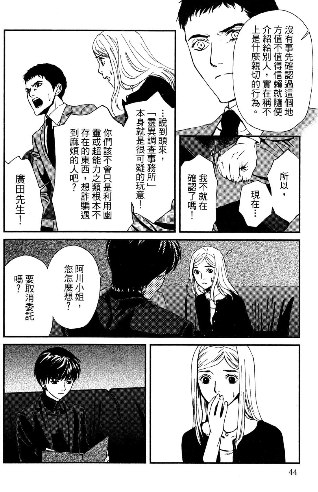 Page 46