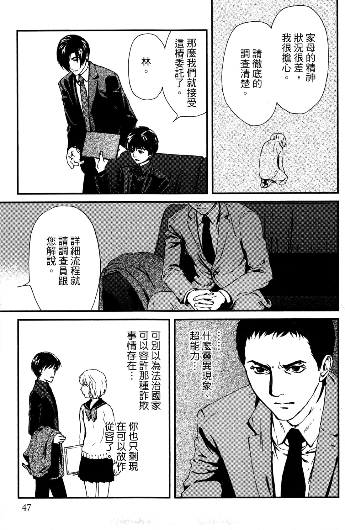 Page 49