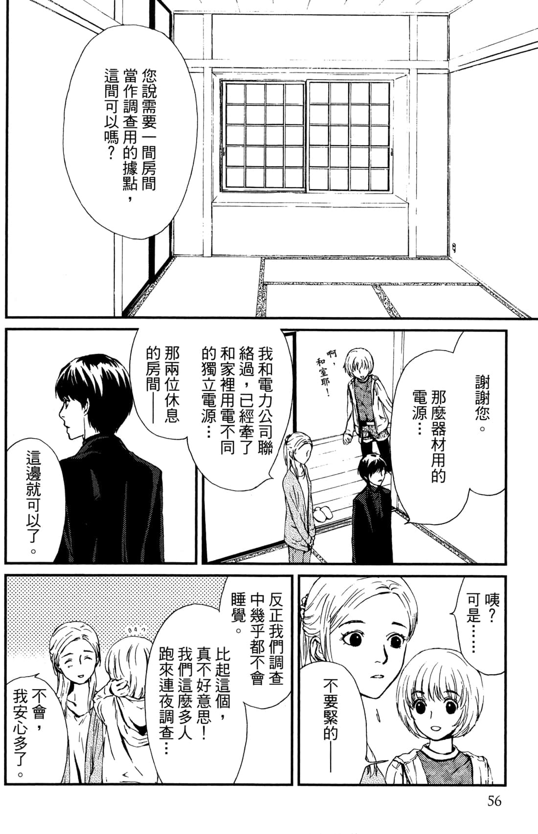 Page 58