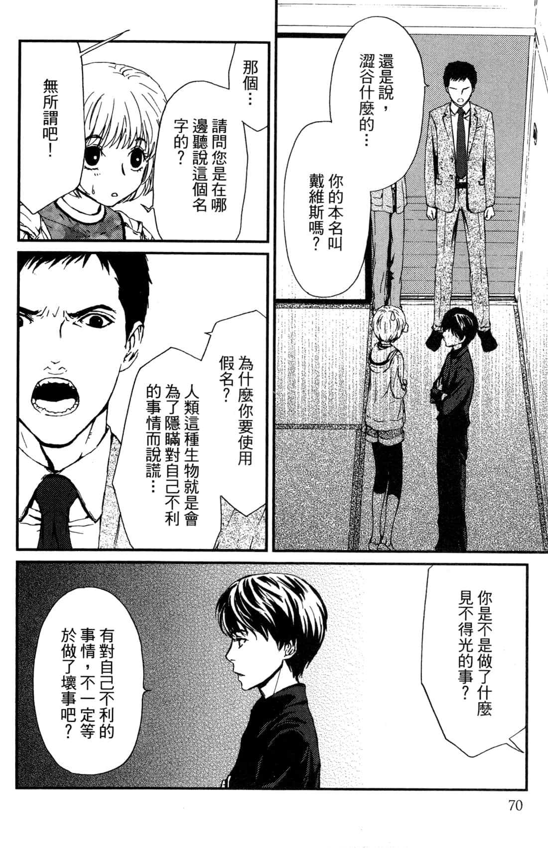 Page 72