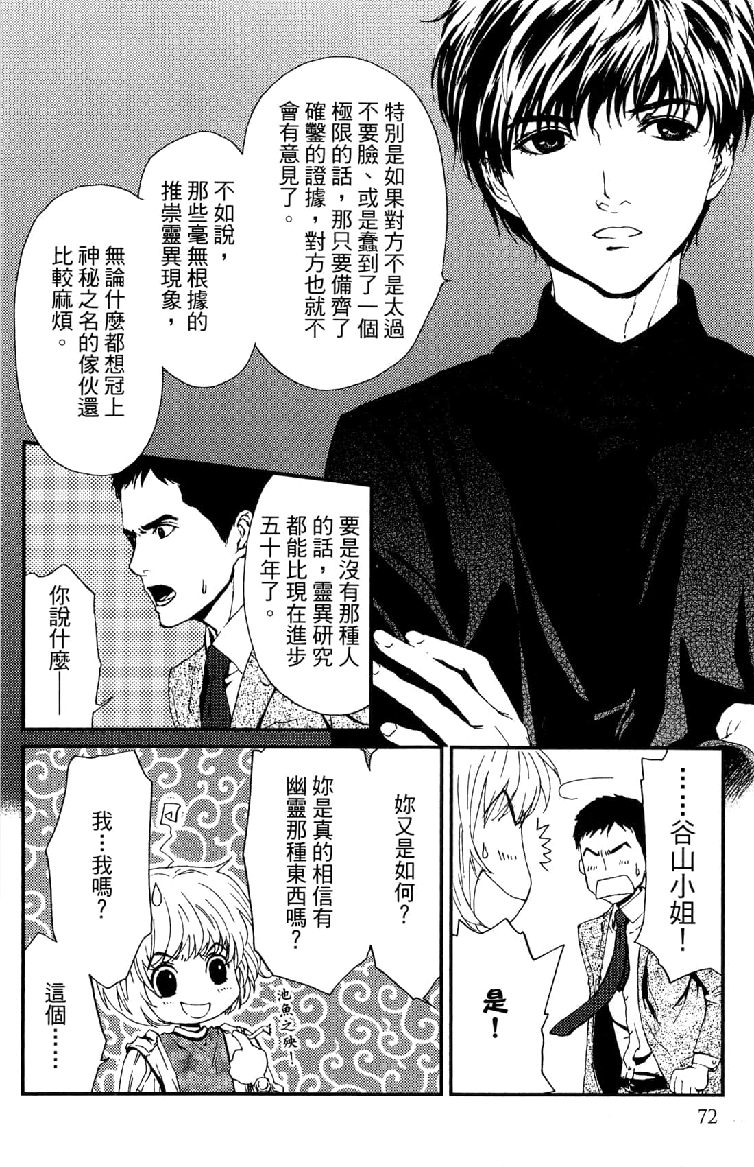 Page 74