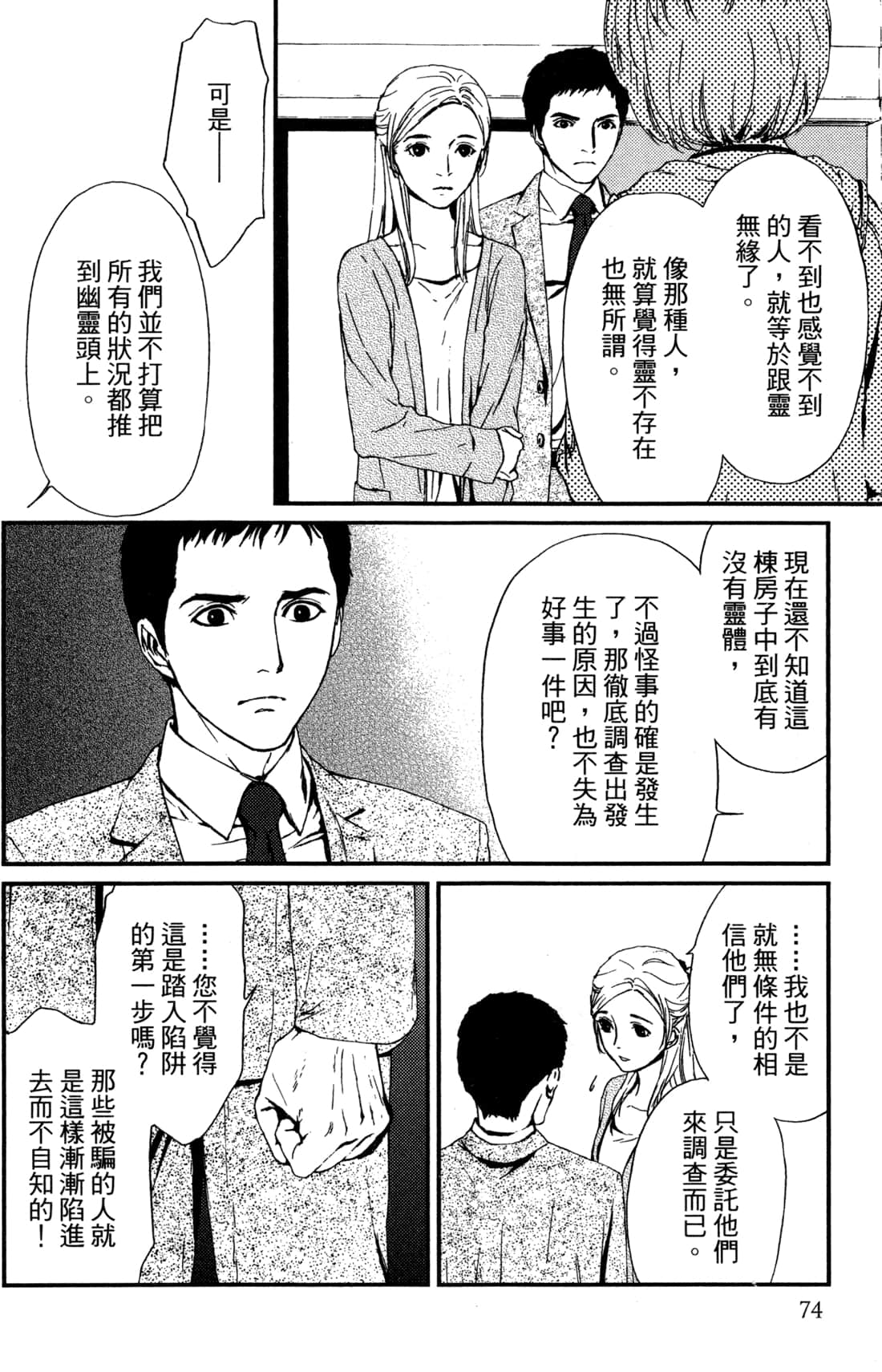 Page 76
