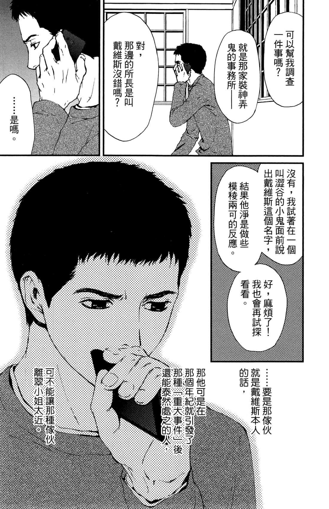 Page 86
