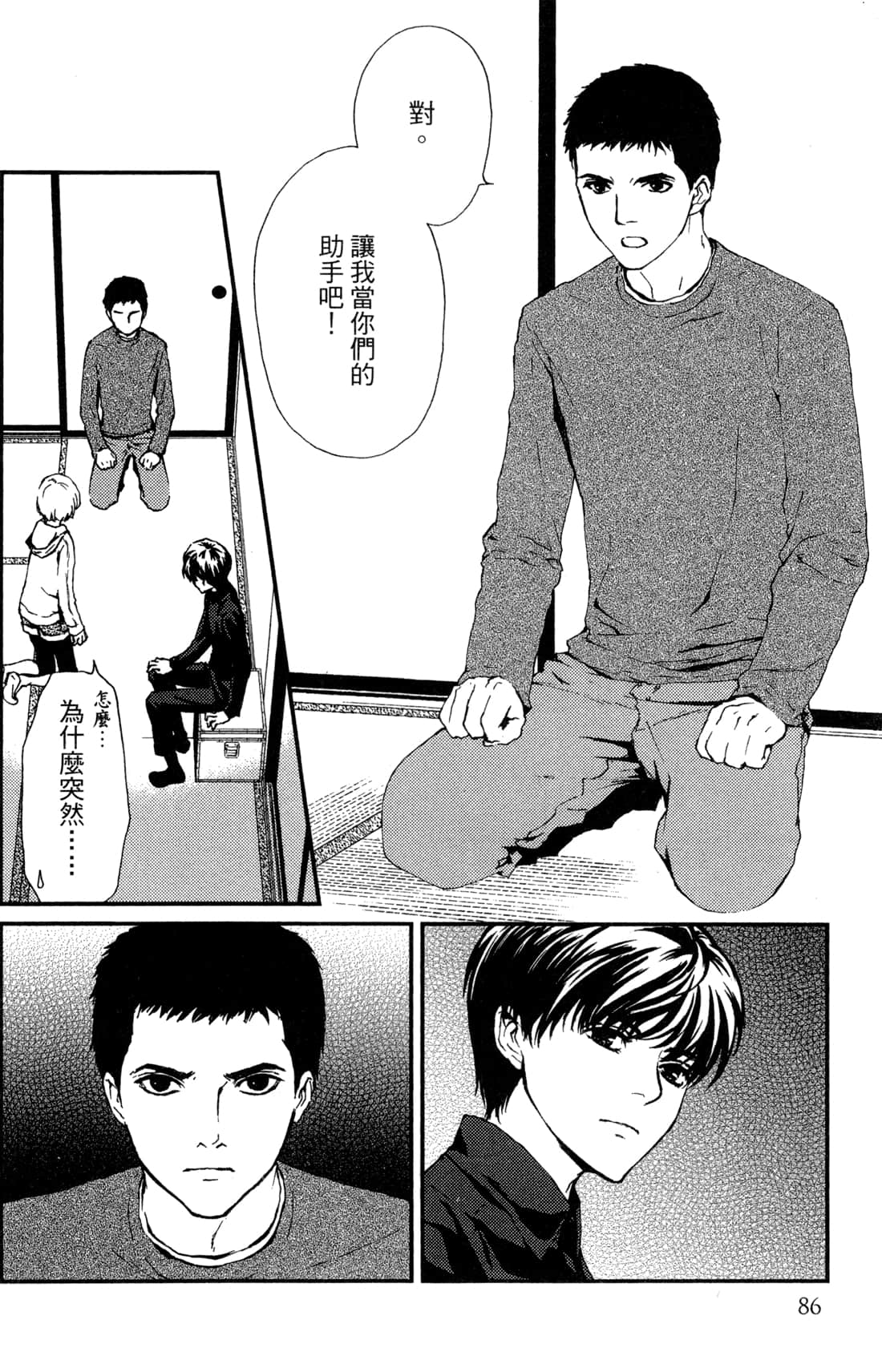 Page 88