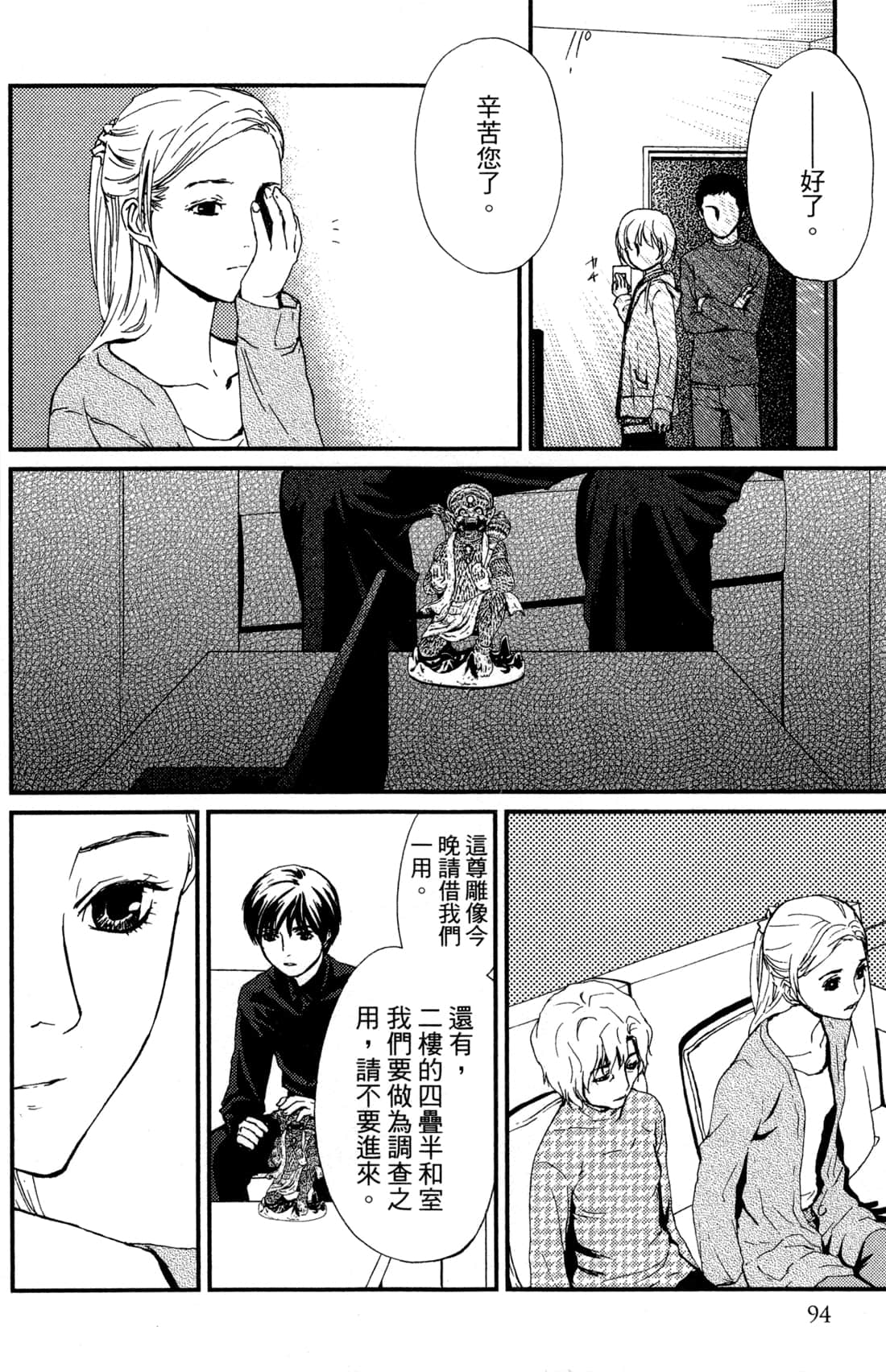 Page 96