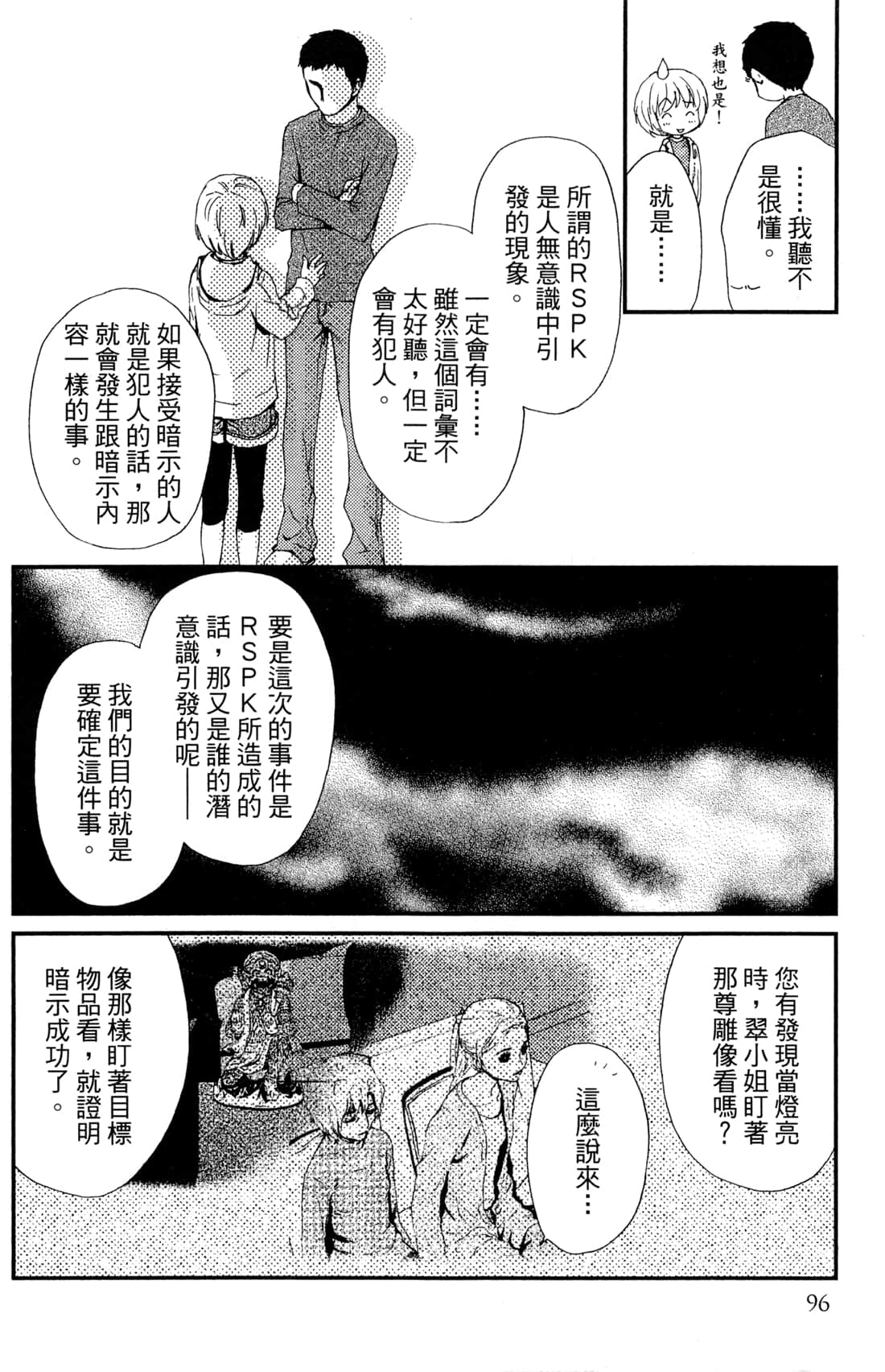Page 98