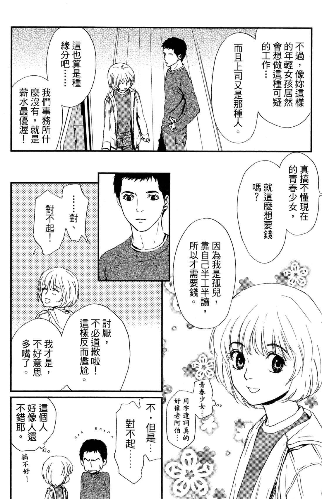 Page 100
