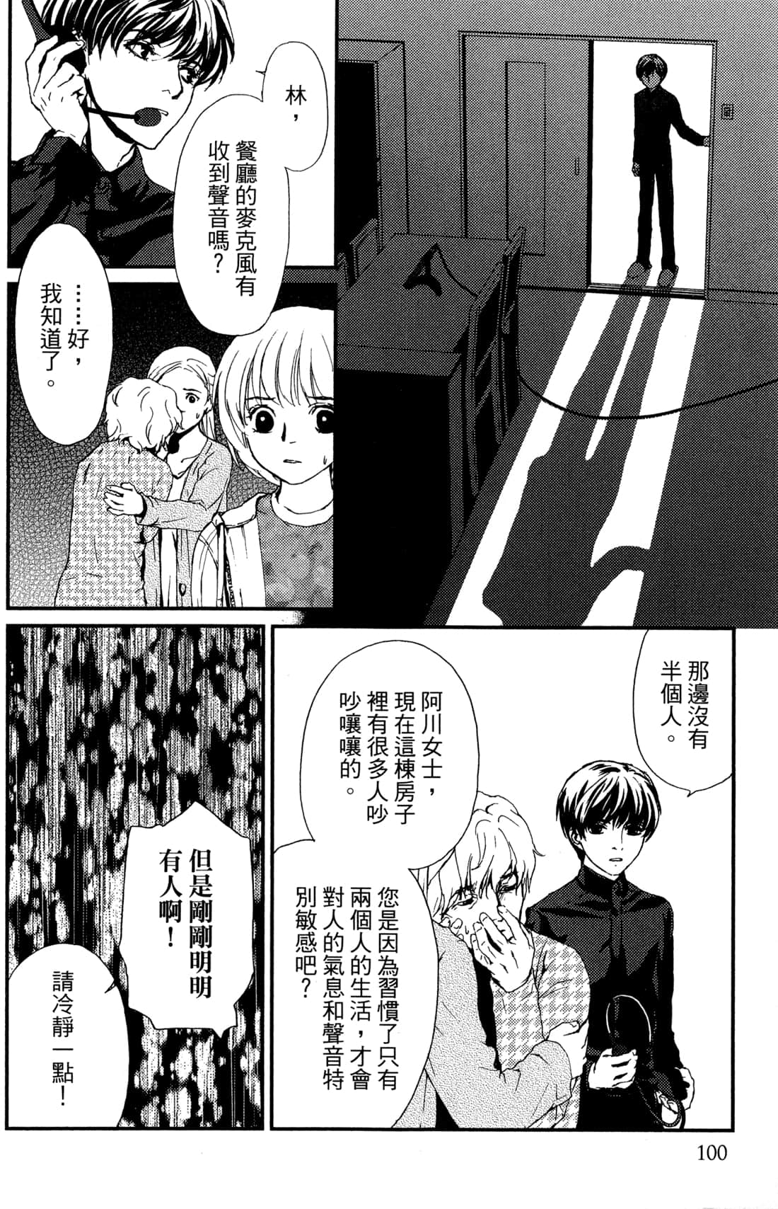 Page 102
