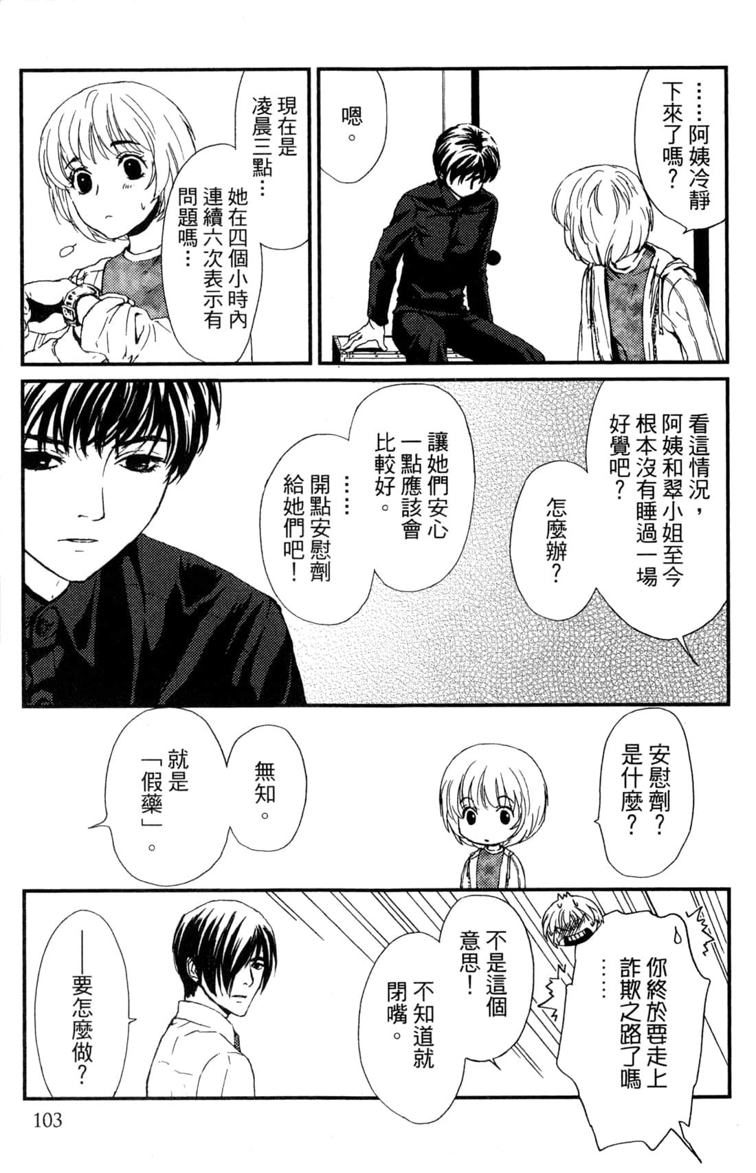 Page 105