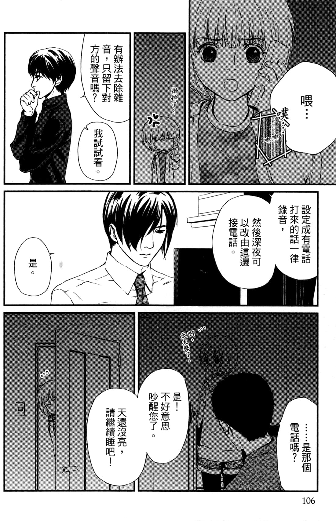 Page 108