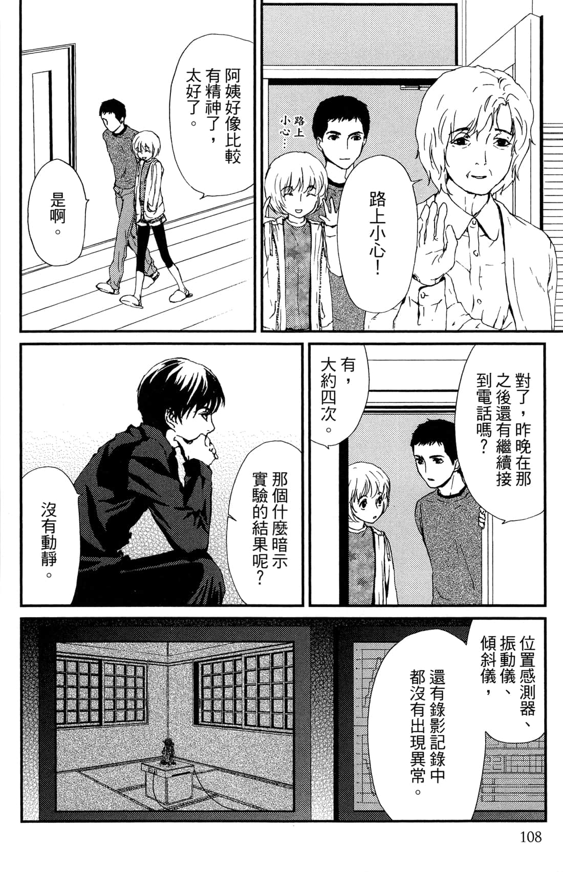 Page 110