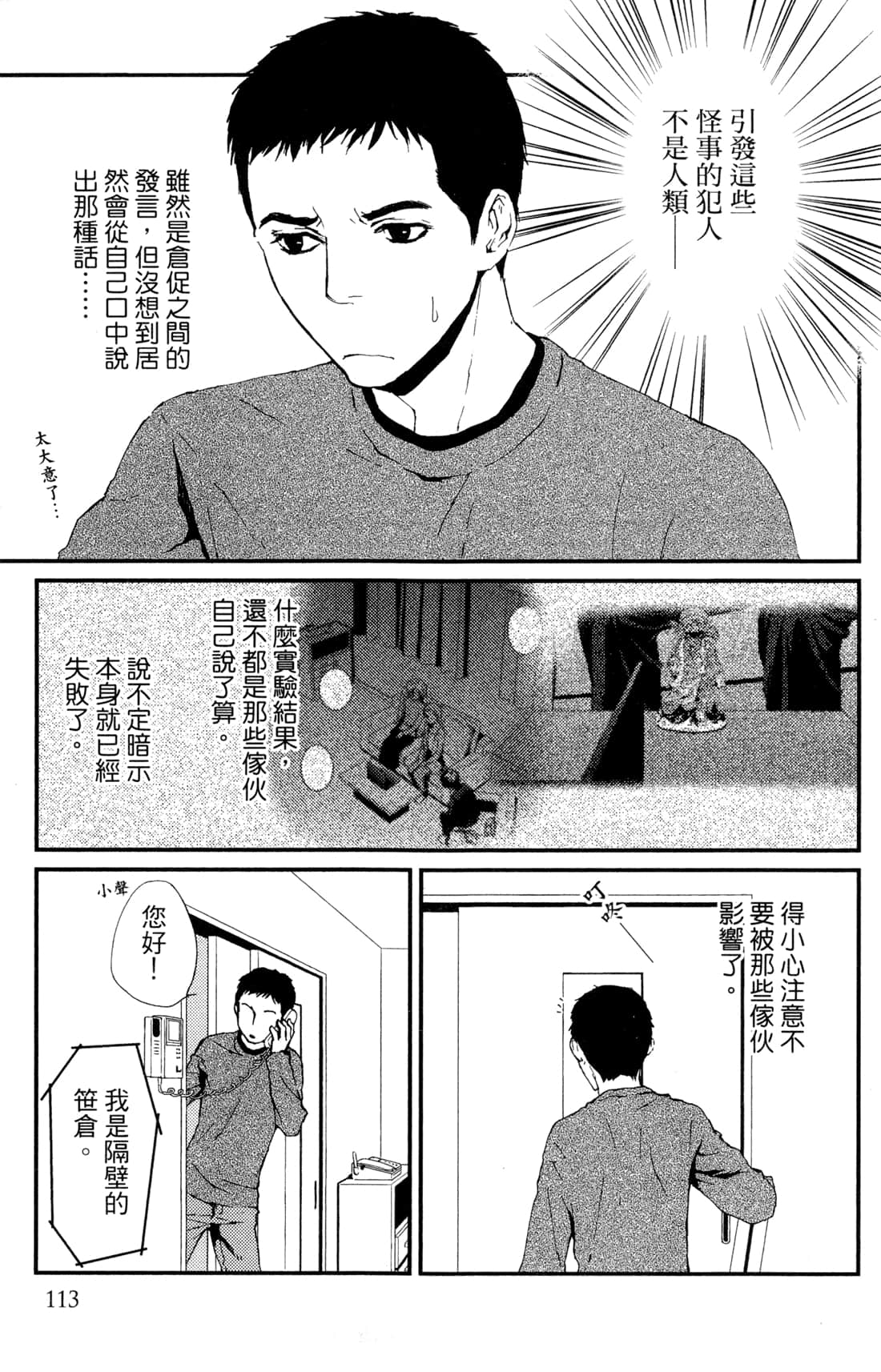 Page 115