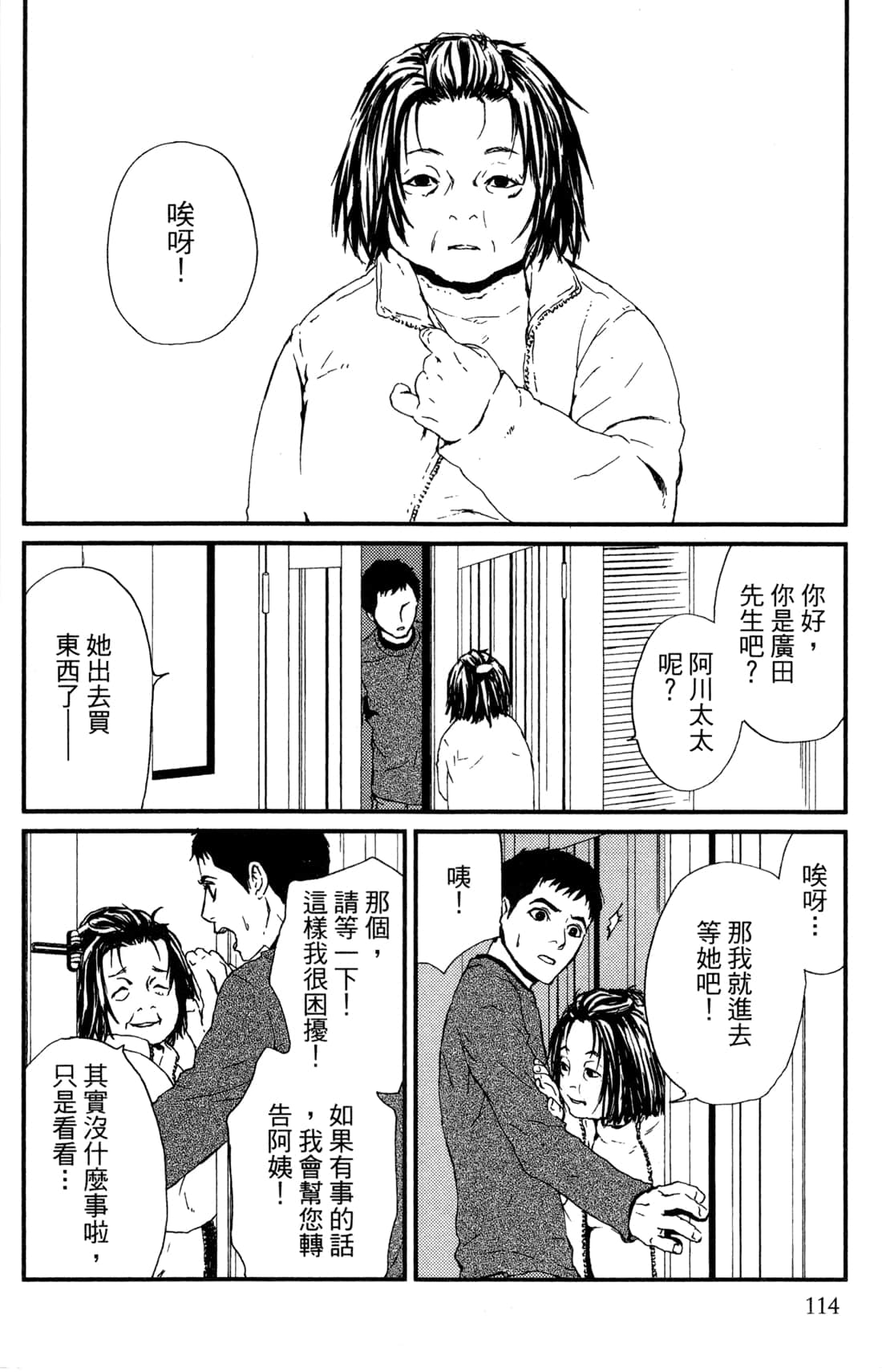 Page 116