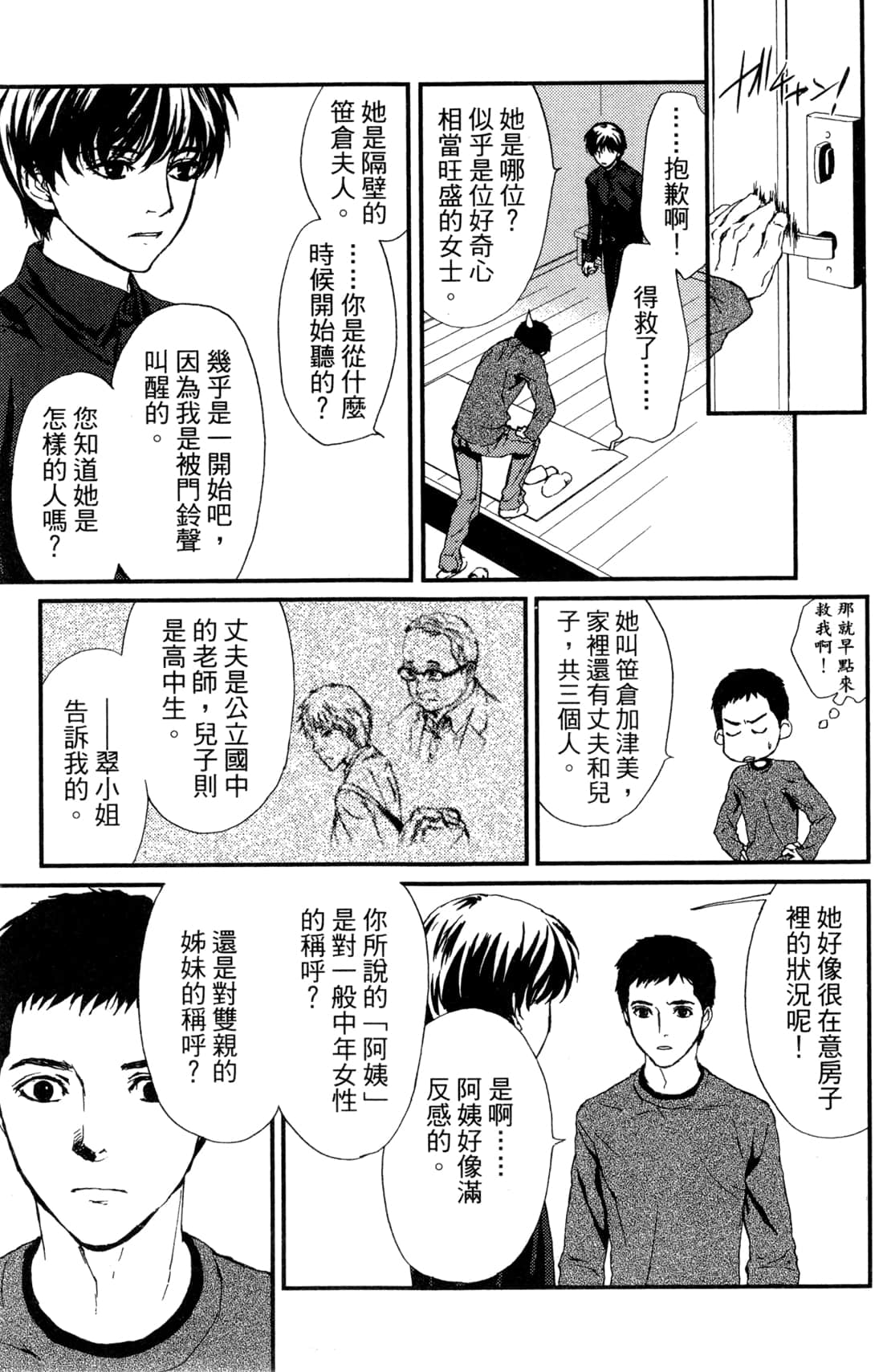 Page 121
