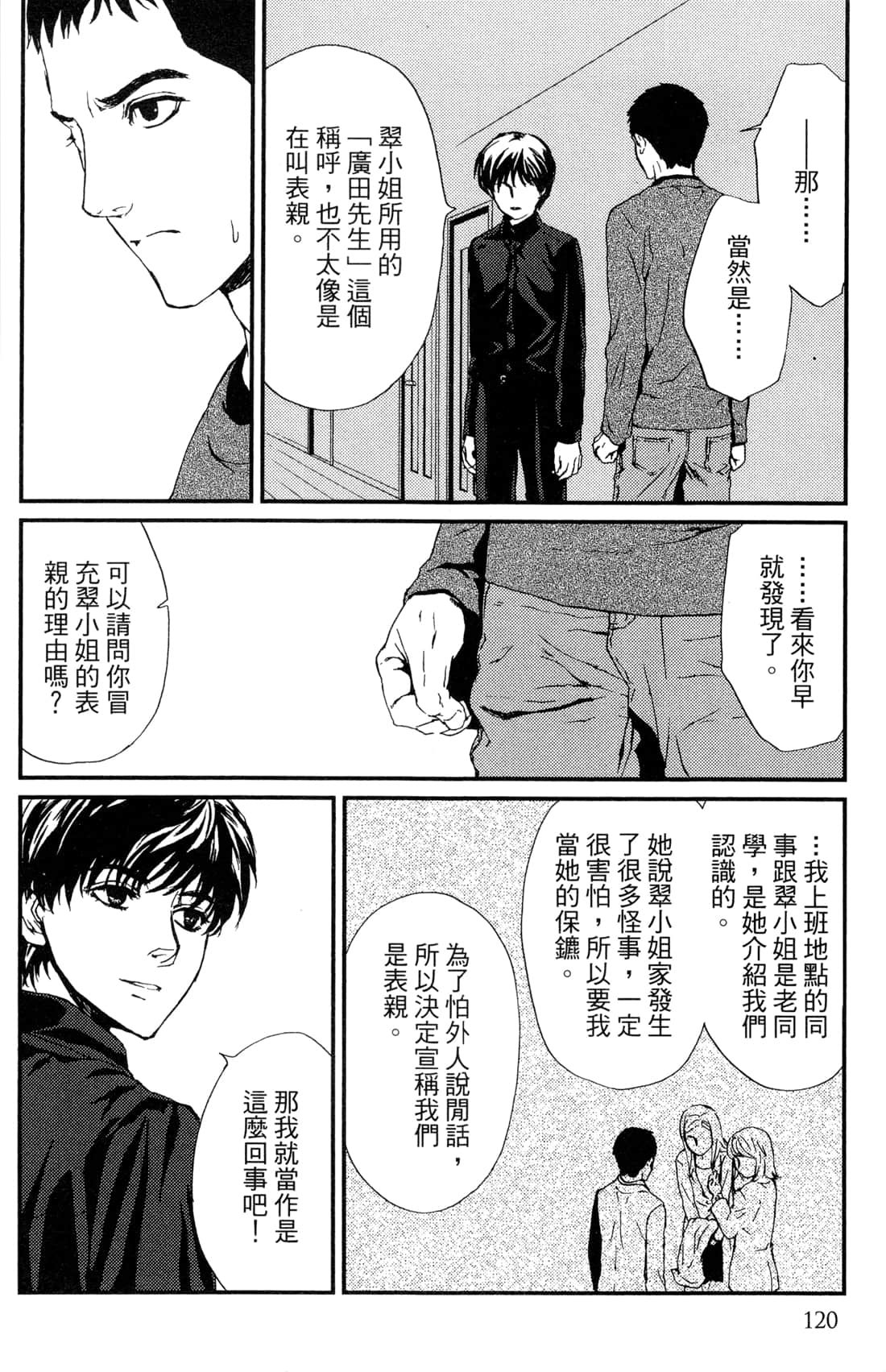 Page 122