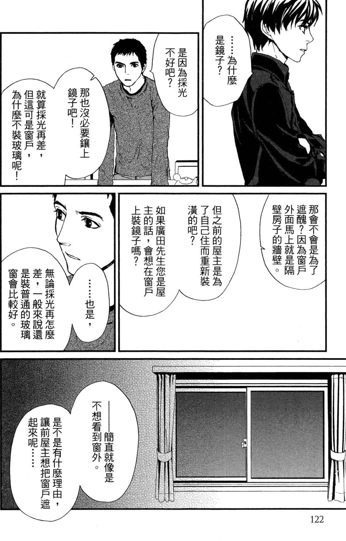 Page 124