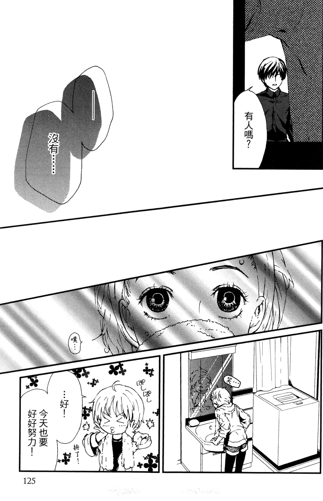 Page 127