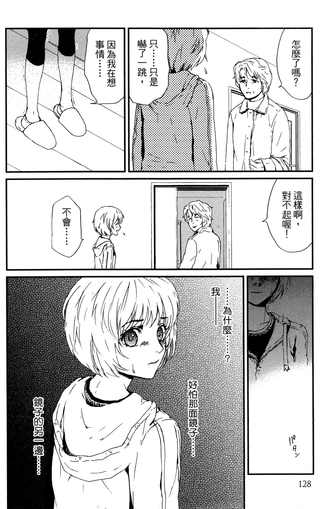 Page 130