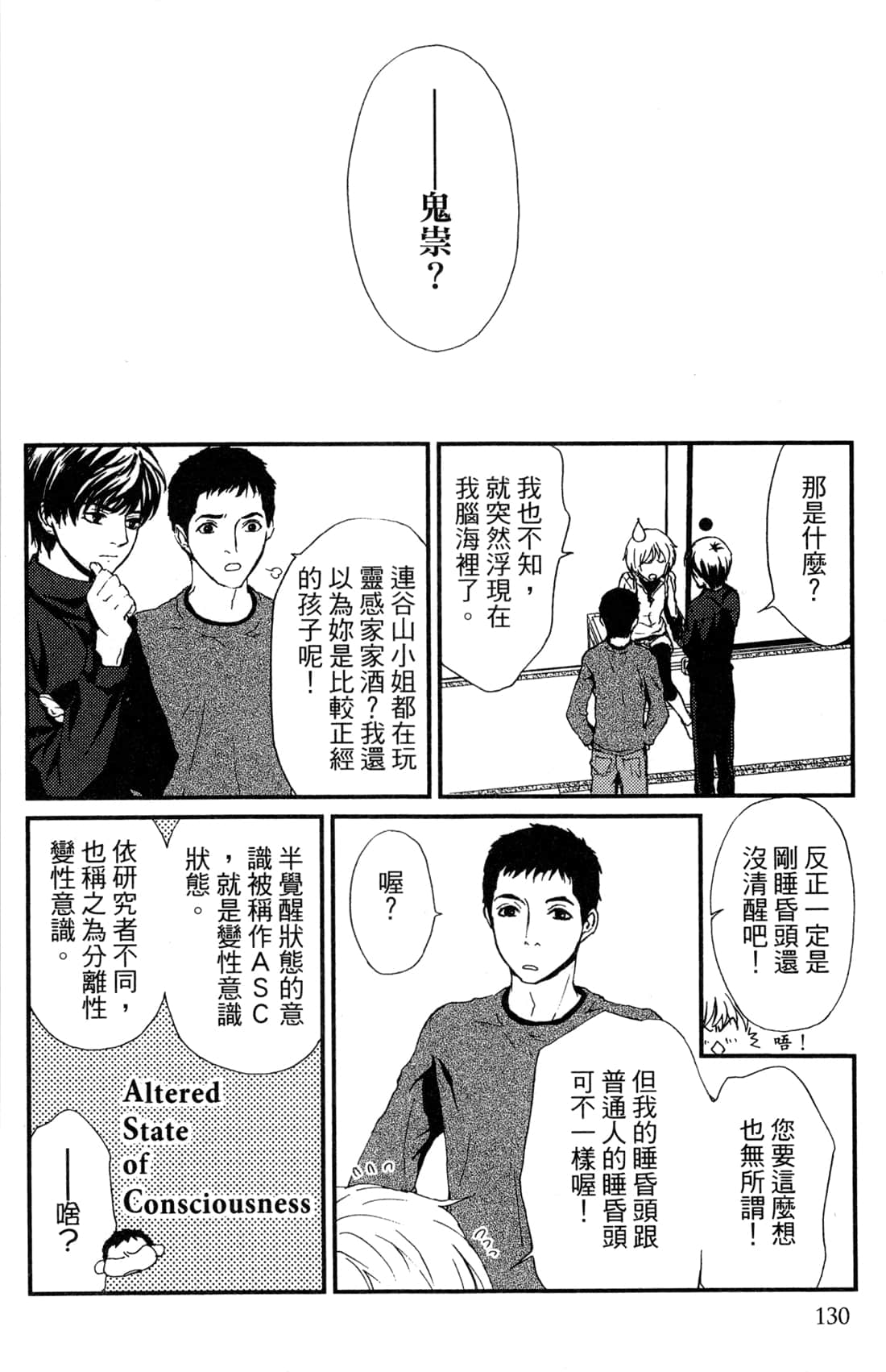 Page 132