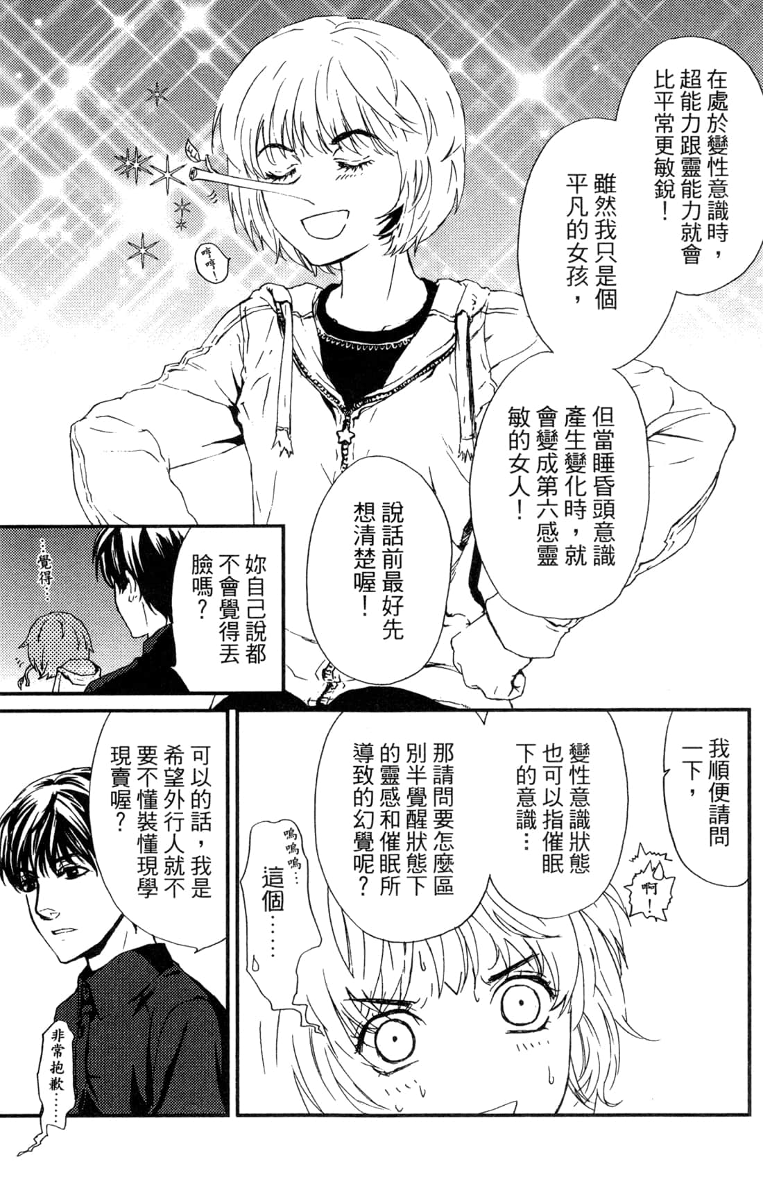 Page 133
