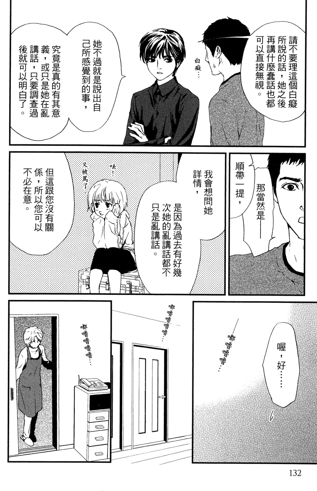 Page 134