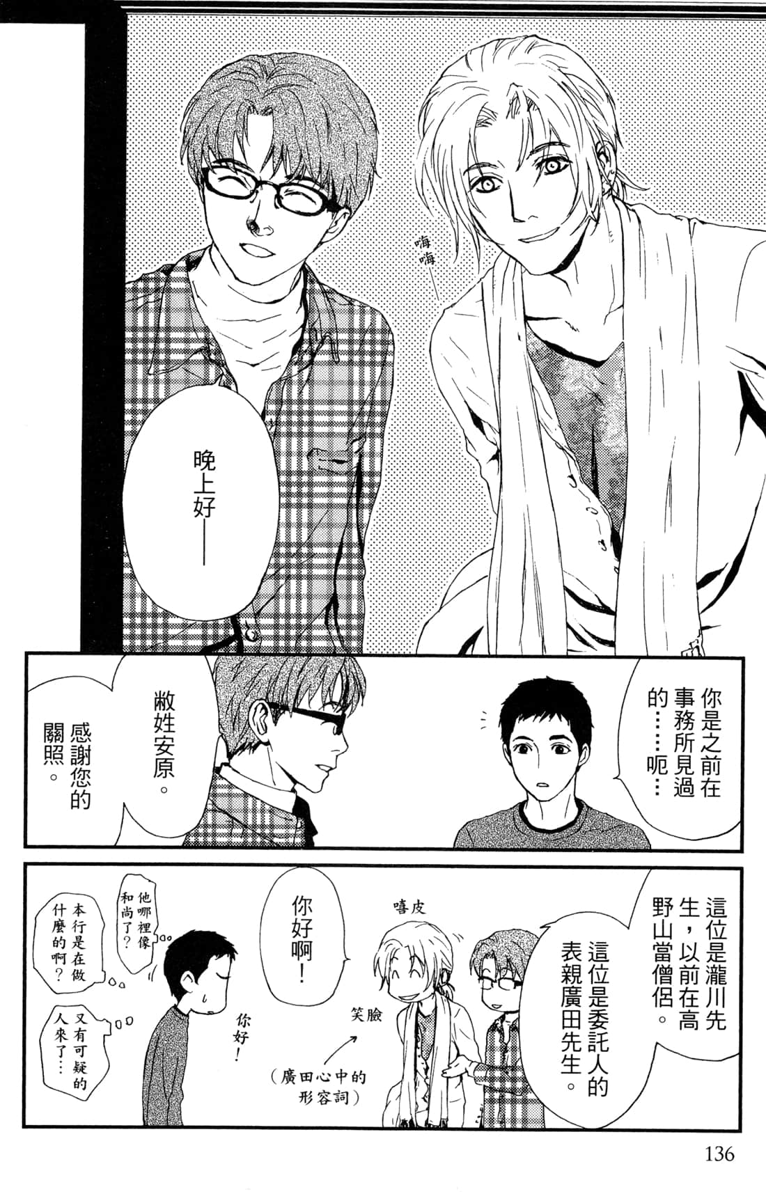 Page 138