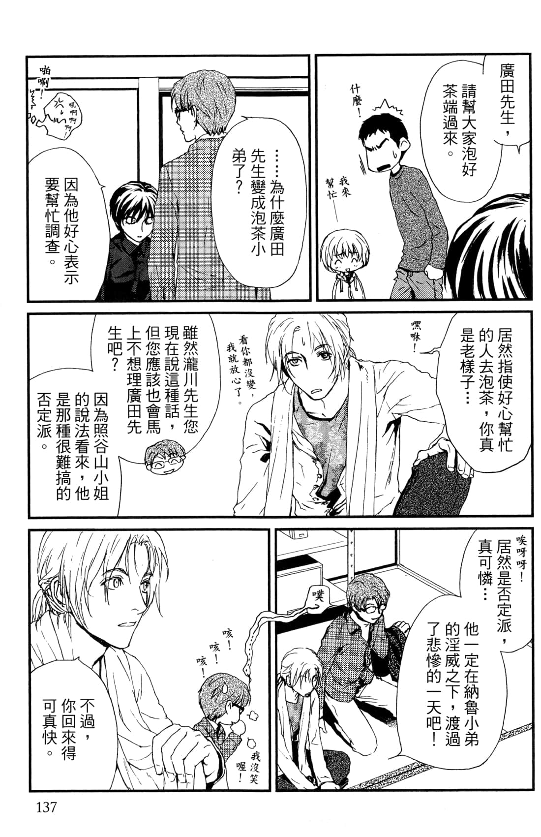 Page 139