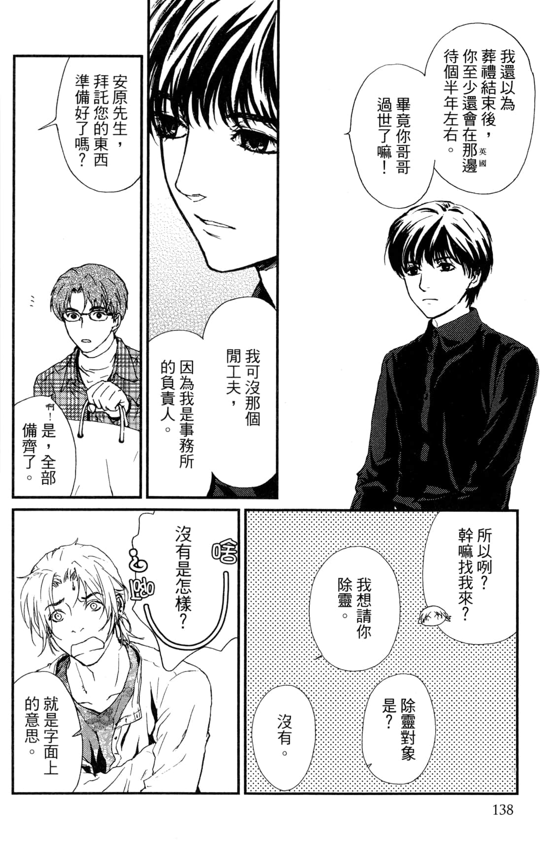 Page 140