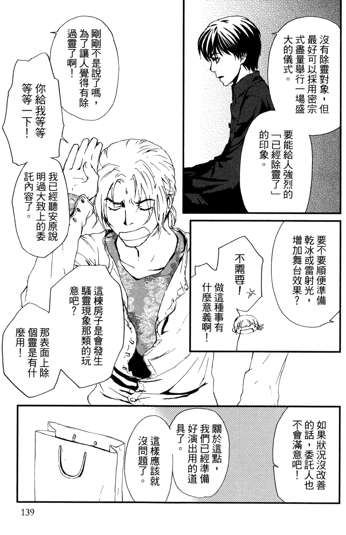 Page 141
