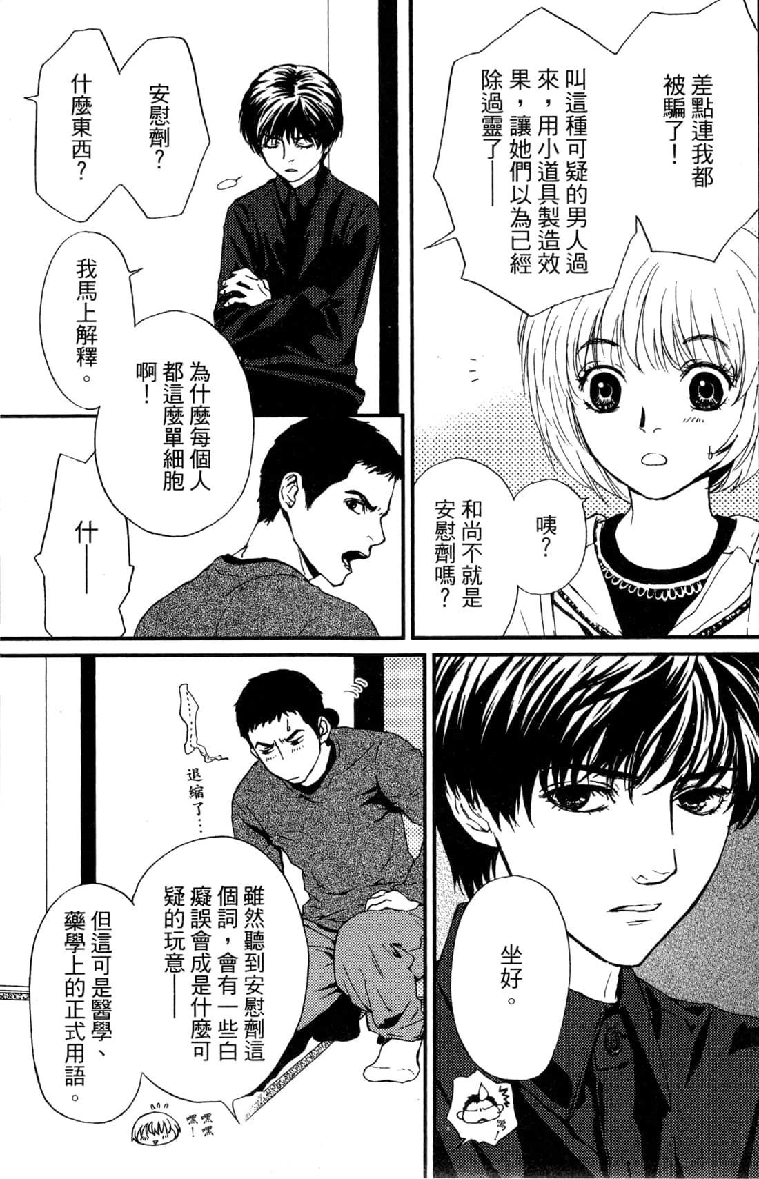 Page 145