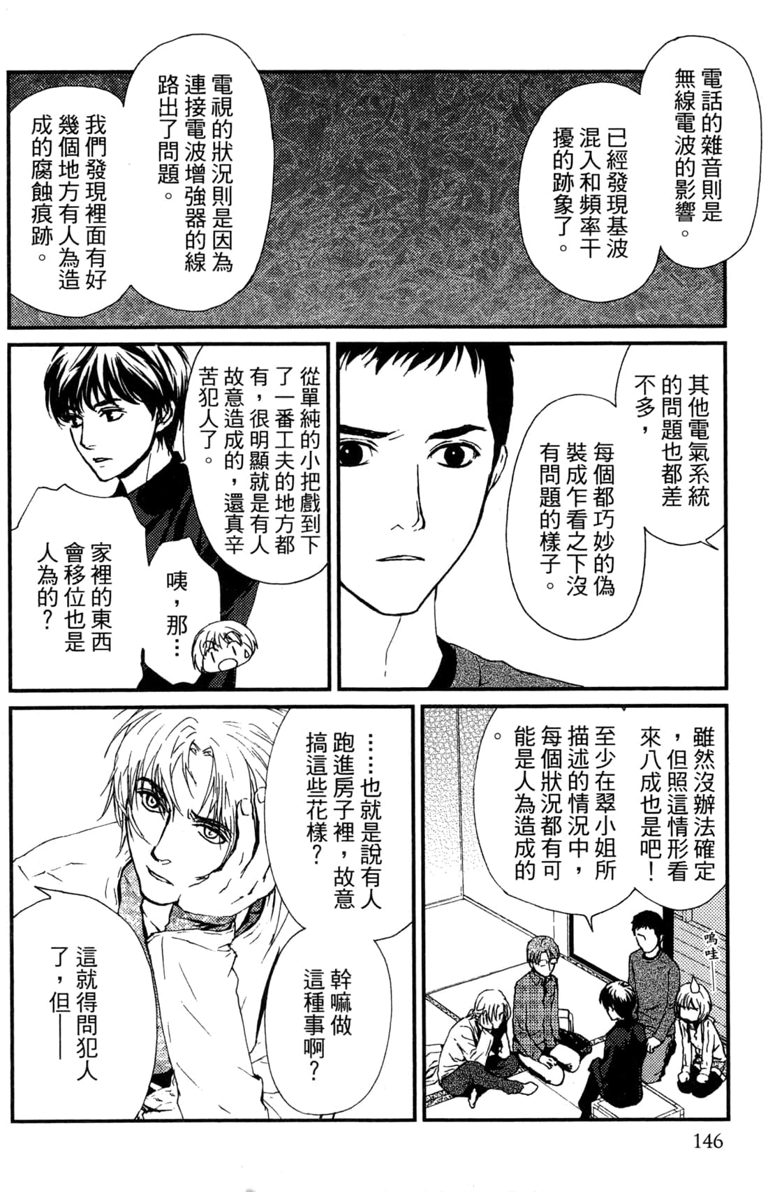 Page 148