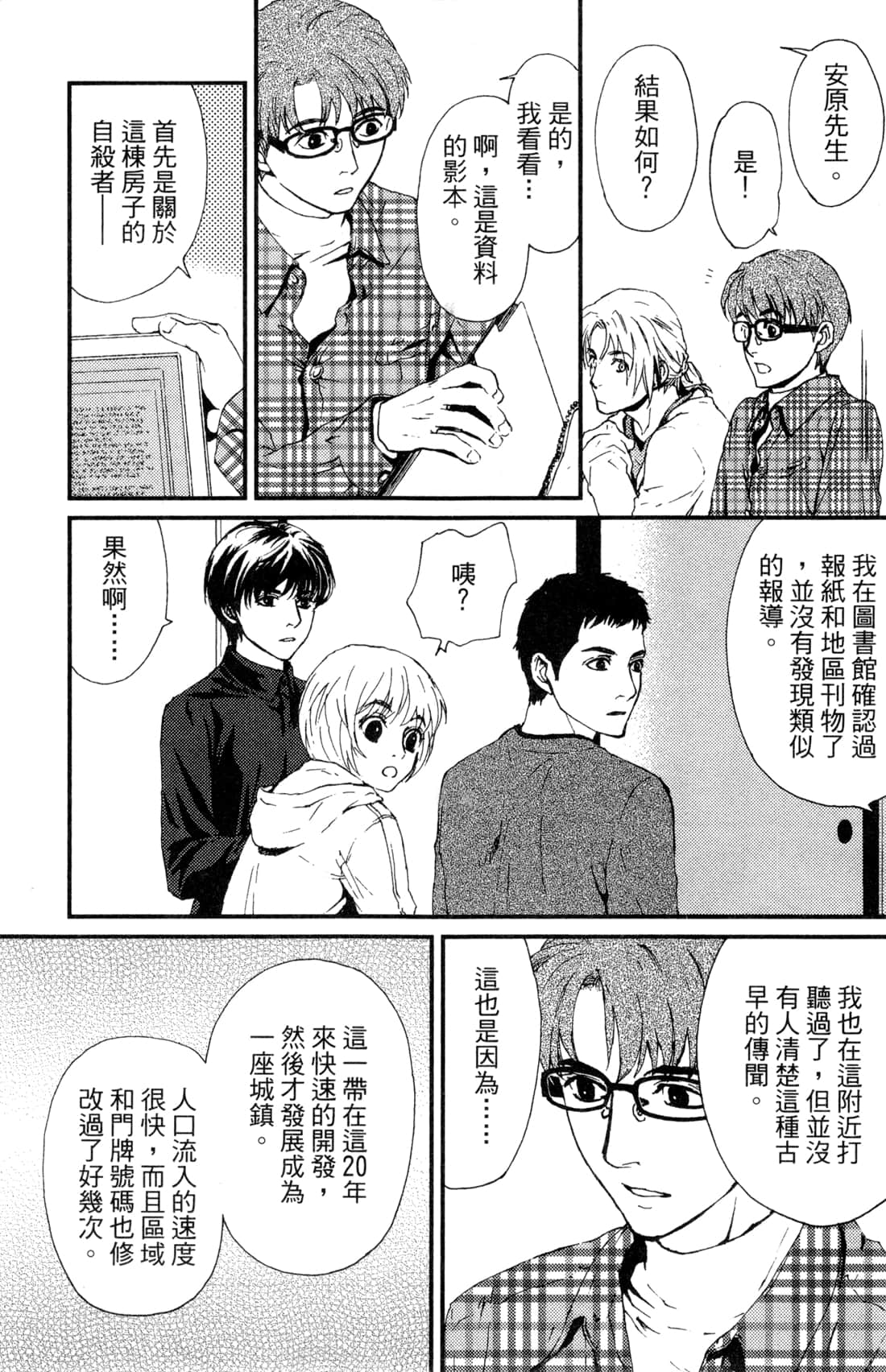 Page 149