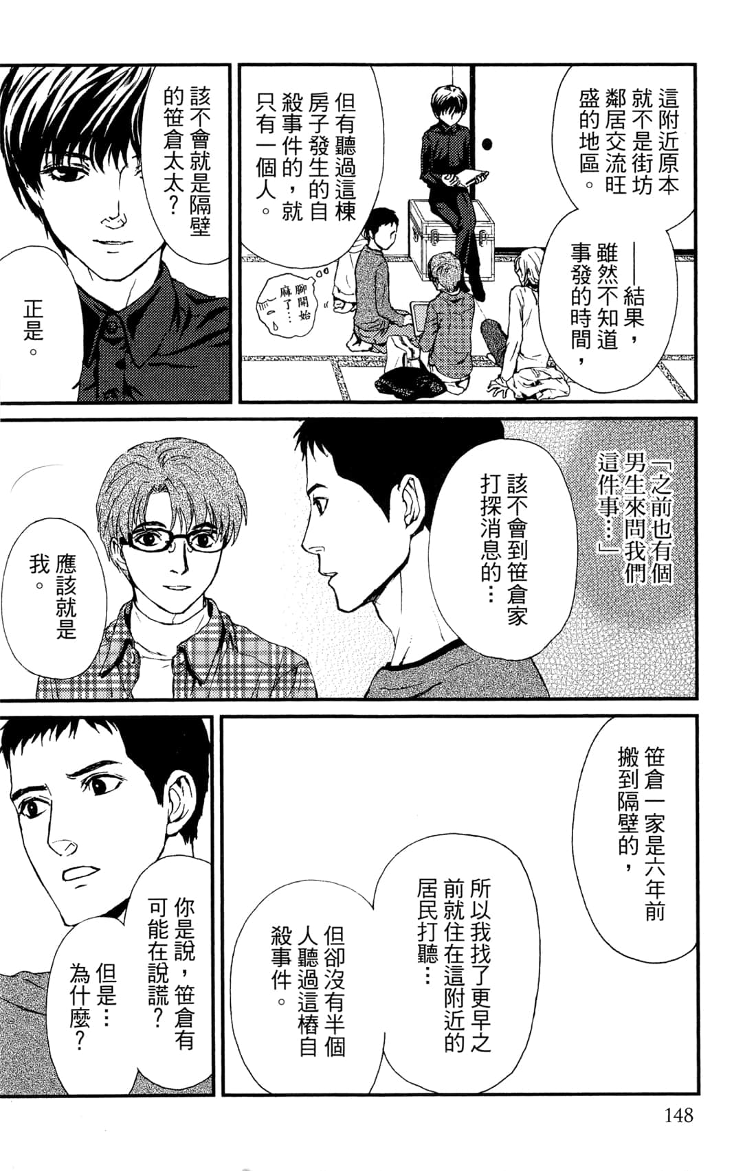 Page 150