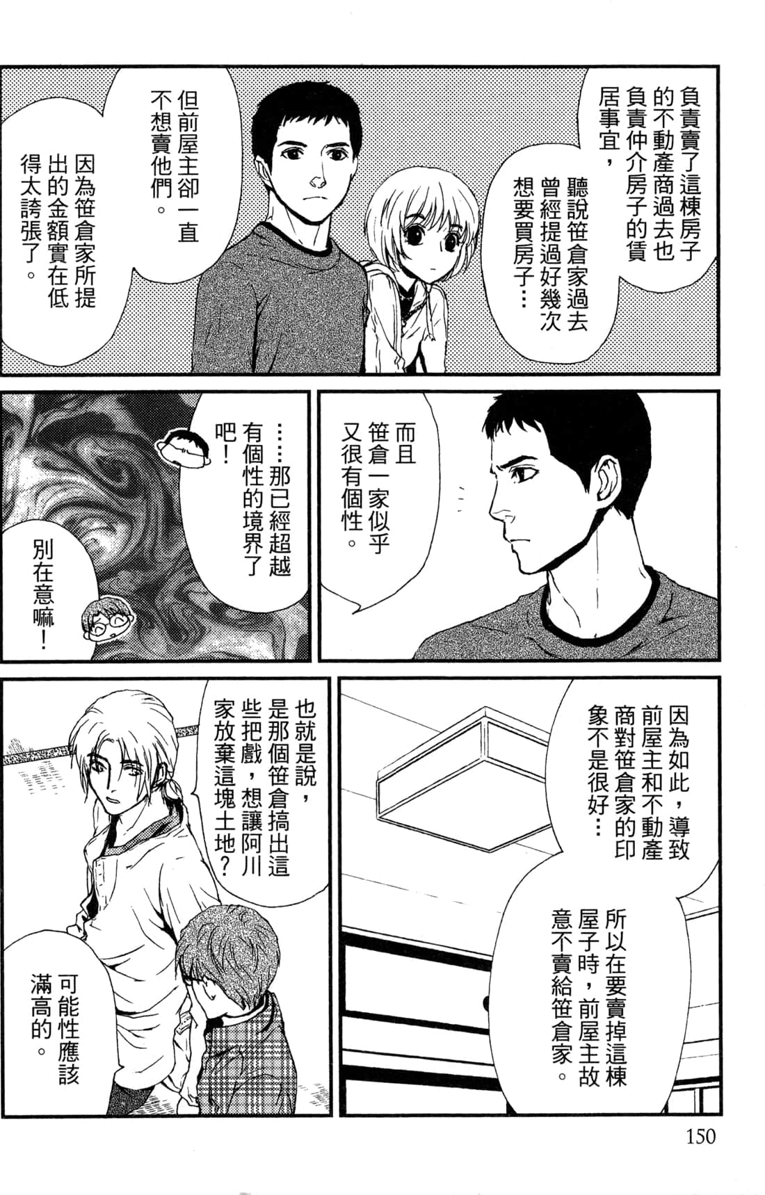 Page 152